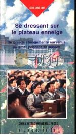 SE DRESSANT SUR LE PLATEAU ENNEIGE DE GRANDS CHANGEMENTS SURVENUS AU TIBET PENDANT 30 ANNEES  （法文版）（1995年第1版 PDF版）