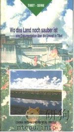 WO DAS LAND NOCH SAUBER IST：EINE DOKUMENTATION UBER DIE UMWELT IN TIBET  （德文版）（1994年第1版 PDF版）