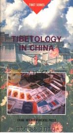 藏学在中国  英文版（1995 PDF版）