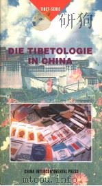 藏学在中国  德文版   1995  PDF电子版封面  7801130723  周源著 