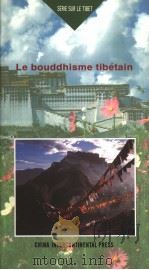 藏传佛教（1996 PDF版）