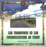 LES TRANSPORTS ET LES COMMUNICATIONS AU TIBET     PDF电子版封面    梅朵编 