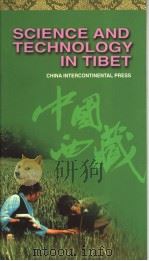 SCIENCE AND TECHNOLOGY IN TIBET  （英文版）   1997年第1版  PDF电子版封面    西藏自治区科委编写组编著 