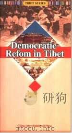 西藏的民主改革  英文版   1999  PDF电子版封面  7801135407  姚兆麟著 