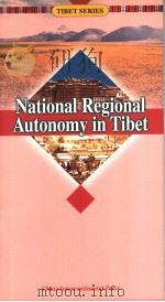 西藏的民族区域自治  英文版   1999  PDF电子版封面  7801135091  岗日曲成著 