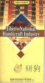 西藏的民族手工业  英文版（1999 PDF版）