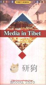 西藏的媒体  英文版   1999  PDF电子版封面  7801135156  多吉古堆，薛文献著；魏祖洪译 