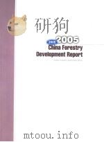 CHINA FORESTRY DEVELOPMENT REPORT 2005（ PDF版）