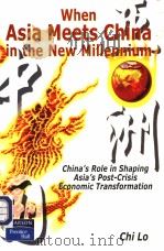 WHEN ASIA MEETS CHINA IN THE NEW MILLENNIUM（ PDF版）