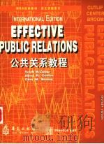EFFECTIVE PUBLIC RELATIONS  SEVENTH EDITION   1998  PDF电子版封面  7508015932  [美]司各特·卡特利普  阿伦·H·森特  格伦·M·布鲁门 