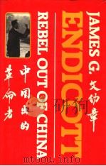 JAMES G. ENDICOTT: REBEL OUT OF CHINA     PDF电子版封面  0802064094  STEPHEN ENDICOTT 