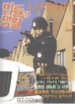 法律与生活  2006年  第11期  朝鲜文（ PDF版）