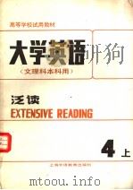 EXTENSIVE READING（1988 PDF版）
