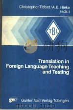 TRANSLATION IN FOREIGN LANGUAGE TEACHIGN AND TESTING     PDF电子版封面     