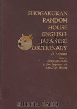 shogakukan random house english-japanese dictionary  パ一ソナ儿版     PDF电子版封面     
