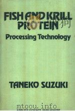 FISH AND KRILL PROTEIN:PROCESSING TECHNOLOGY     PDF电子版封面  0853349541  TANEKO SUZUKI 