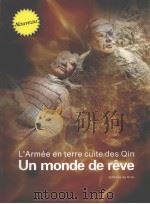 梦幻的军团  法文（ PDF版）