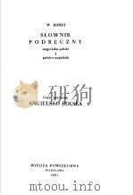 W.RIERST SLOWNIK PODRECZNY ANGIELSKO-POLSKA     PDF电子版封面     