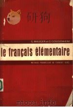 LE FRANCAIS ELEMENTAIRE（ PDF版）