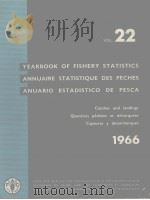 YEARBOOK OF FISHERY STATISTICS ANNUAIRE STATISTIQUE DES PECHES ANUARIO ESTADISTICO DE PESCA  1966  V（ PDF版）