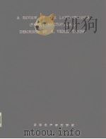 A REVIEW OF THE LANTERNFISHES（FAMILY MYCTOPHIDAE）DESCRIBED BY A.VEDEL TANING  DANA-REPORT NO.83     PDF电子版封面     