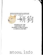 FINDINGS OF THE SCIENTIFIC AND TECHNICAL SPECIALISTS:A CRITICAL REVIEW  VOLUME 1（ PDF版）