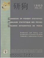 YEARBOOK OF FISHERY STATISTICS ANNUALRE STATISTIQUE DES PECHES ANUARIO ESTADISTICO DE PESCA 1960 VOL（ PDF版）