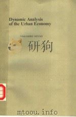 DYNAMIC ANALYSIS OF THE URBAN ECONOMY     PDF电子版封面    TAKAHIRO MIYAO 