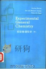 EXPERIMENTAL GENERAL CHEMISTRY（ PDF版）