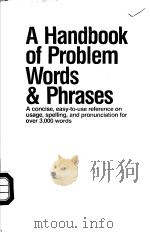 A HANDBOOK OF PROBLEM WORDS & PHRASES     PDF电子版封面  0894950800  MORTON S.FREEMAN 