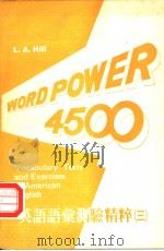 WORD POWER 4500  VOCABULARY TESTS AND EXERCISES IN AMERICAN ENGLISH     PDF电子版封面    L.A.HILL 