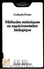 METHODES STATISTIQUES EN EXPERIMENTATION BIOLOGIQUE     PDF电子版封面  2257039815   