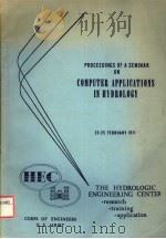 PROCEEDINGS OF A SEMINAR ON COMPUTER APPLICATIONS IN HYDROLOGY     PDF电子版封面     