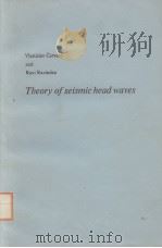 THEORY OF SEISMIC HEAD WAVES（ PDF版）