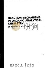 REACTION MECHANISMS IN ORGANIC ANALYTICAL CHEMISTRY     PDF电子版封面    KENNETH A.CONNORS 