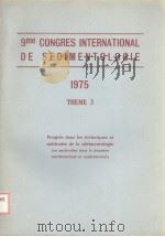 9ME CONGRES INTERNATIONAL DE SEDIMENTOLOGIE 1975 THEME 3     PDF电子版封面     