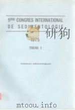 9ME CONGRES INTERNATIONAL DE SEDIMENTOLOGIE 1975 THEME 1     PDF电子版封面     