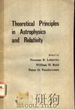 THEORETICAL PRINCIPLES IN ASTROPHYSICS AND RELATIVITY     PDF电子版封面  0226469891  NORMAN R.LEBOVITZ  WILLIAM H.R 