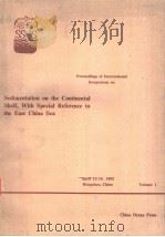 SEDIMENTATION ON THE CONTINENTAL SHELF，WITH SPECIAL REFERENCE TO THE EAST CHINA SEA VOLUME 1 APRIL 1     PDF电子版封面  0387126481   