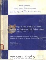 PROCEEDINGS OF THE THIRD U.S.-JAPAN MEETING ON AQUACULTURE AT TOKYO，JAPAN OCTOBER 15-16，1974（ PDF版）