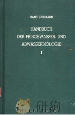 HANDBUCH DER FRISCHWASSER-UND ABWASSER-BIOLOGIE  BAND 1     PDF电子版封面     