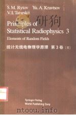 统计无线电物理学原理  第3卷     PDF电子版封面  7506210398  S.M.RYTOV，YU.A.KRAVTSOV，V.I.TA 