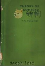 THEORY OF COMPLEX NUCLEI     PDF电子版封面  0080180531  V.G.SOLOVIEV 