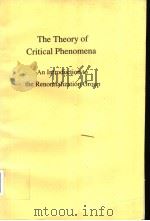 THE THEORY OF CRITICAL PHENOMENA  AN INTRODUCTION TO THE RENORMALIZATION GROUP（ PDF版）