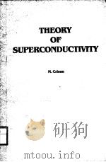 THEORY OF SUPERCONDUCTIVITY     PDF电子版封面  997150569X  M.CRISAN 