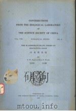 CONTRIBUTIONS FROM THE BIOLOGICAL LABORATORY OF THE SCIENCE SOCIETY OF CHINA VOL.8 NO.8（ PDF版）