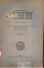 CONTRIBUTIONS FROM THE BIOLOGICAL LABORATORY OF THE SCIENCE SOCIETY OF CHINA VOL.7 NO.1（ PDF版）