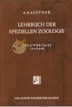LEHRBUCH DER SPEZIELLEN ZOOLOGIE     PDF电子版封面     
