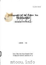 BIBLIOGRAPHY OF THE YELLOW SEA OCEANOGRAPHY（ PDF版）