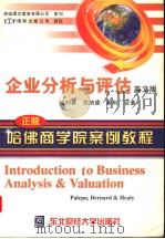 INTRODUCTION TO BUSINESS ANALYSIS & VALUATION   1998  PDF电子版封面  7810443623  克蕾沙·G·帕利普  维克多·L·伯纳德  保罗·M·希利合 